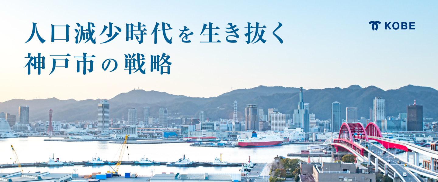 「人口減少時代に対応するため」ページへ