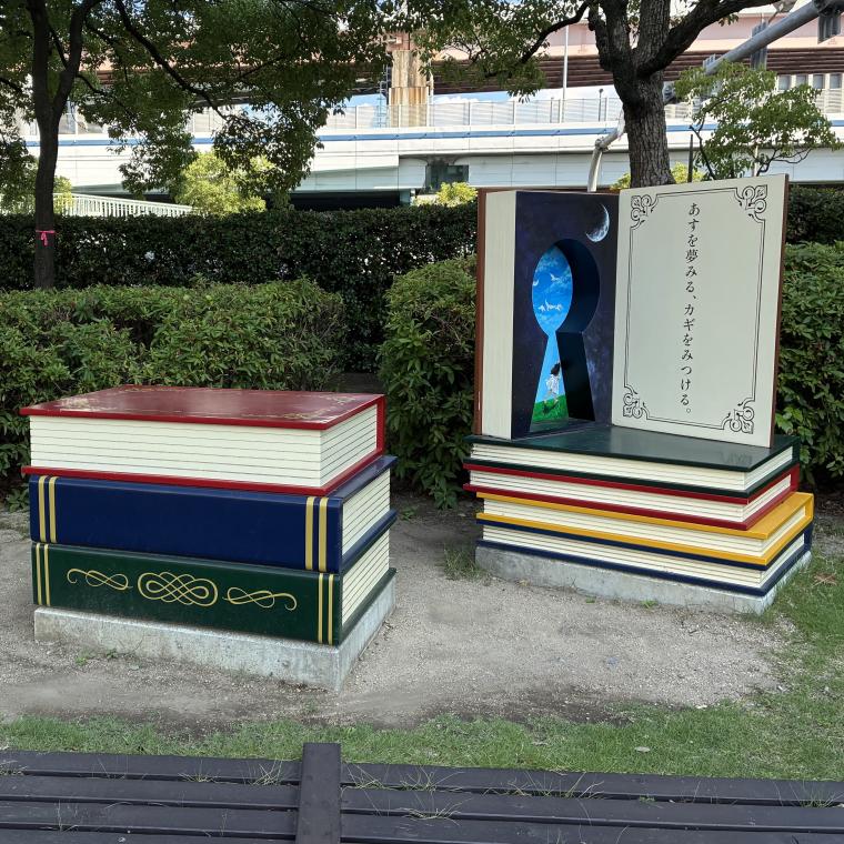 ひらくと