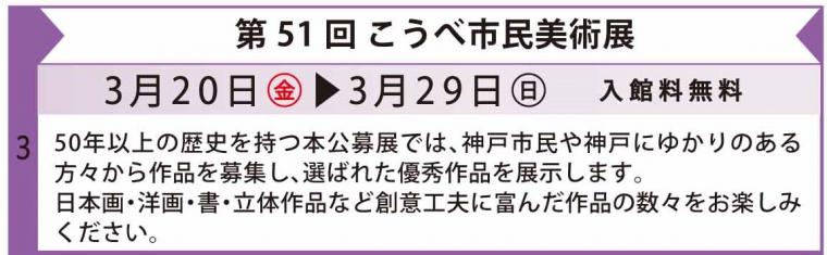 第51回市展