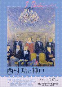 2013年度第2期展ちらし表