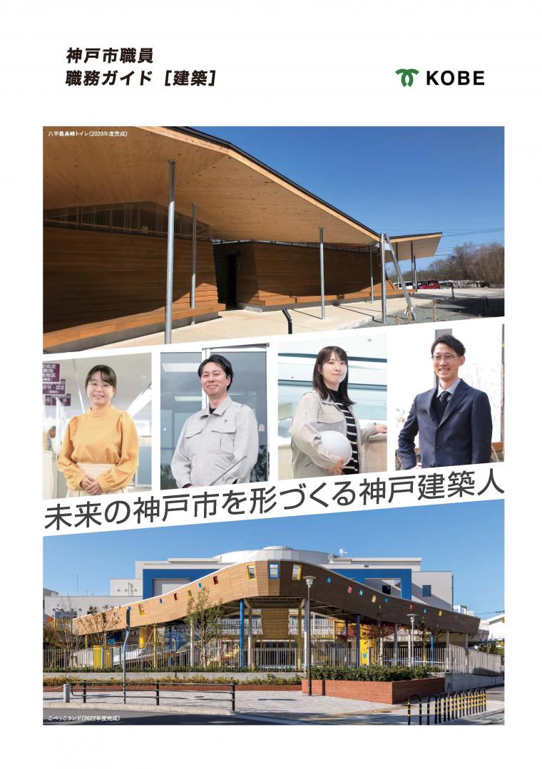 土木表紙20250228