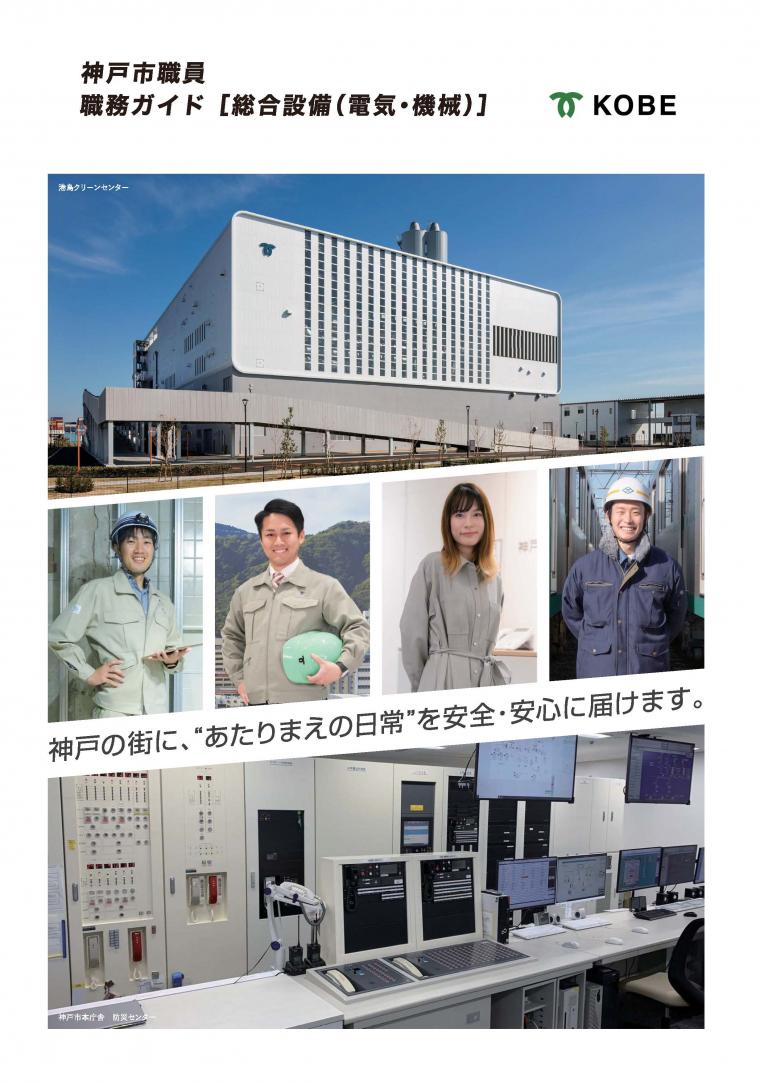 土木表紙20250228