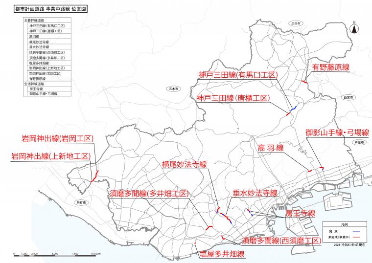 事業中路線一覧