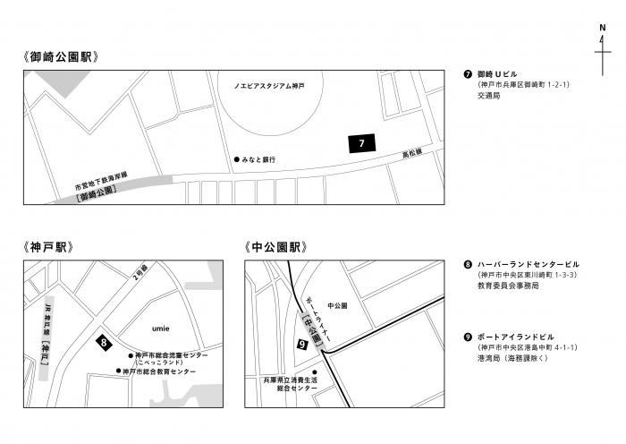 御崎公園、神戸駅、中公園駅周辺への部局移転先がマップで示されています。