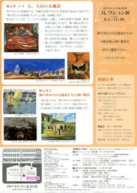 2008年度第2期展 パンフレット裏面