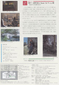 2008年度第3期展 企画展示 裏面