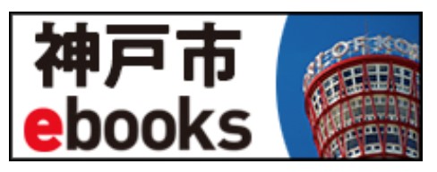 hyogoebooks