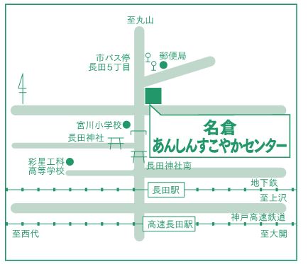 名倉更新