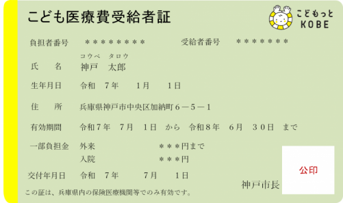 kodomo_jyukyuuyasyou_green