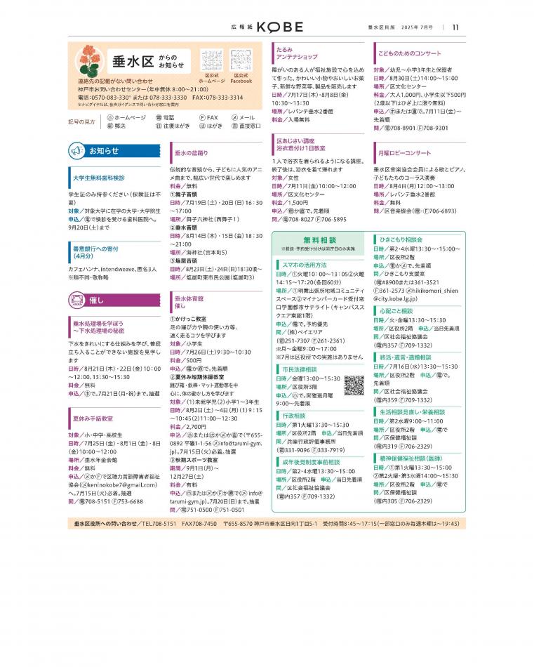 2025年7月号