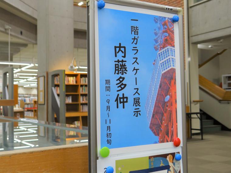 展示３