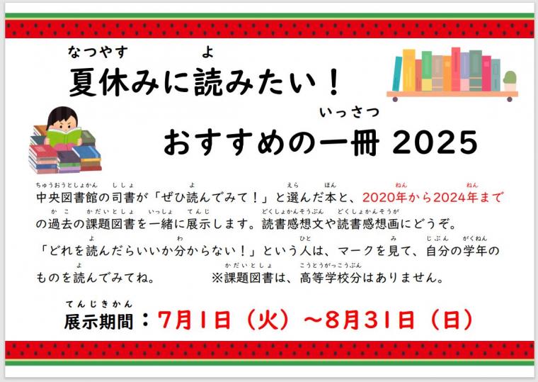 おすすめ