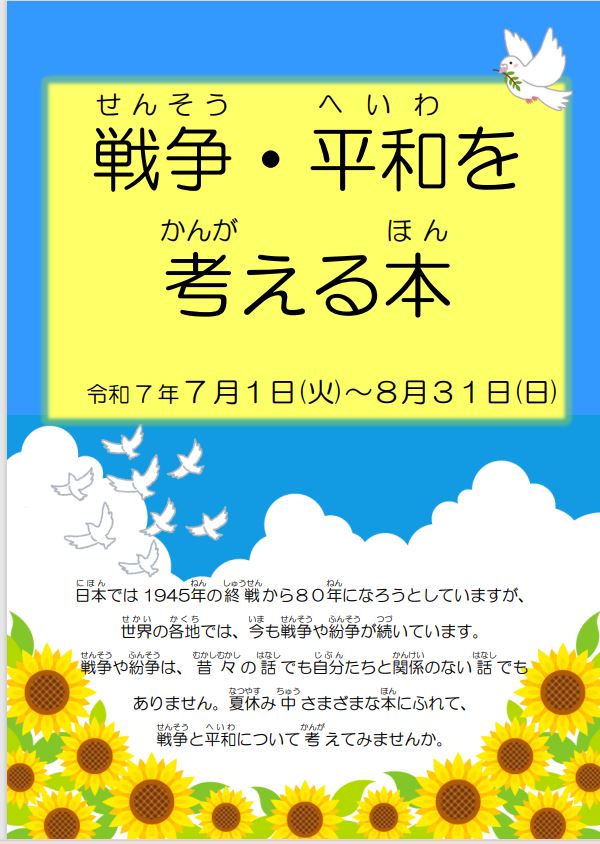 せんそう