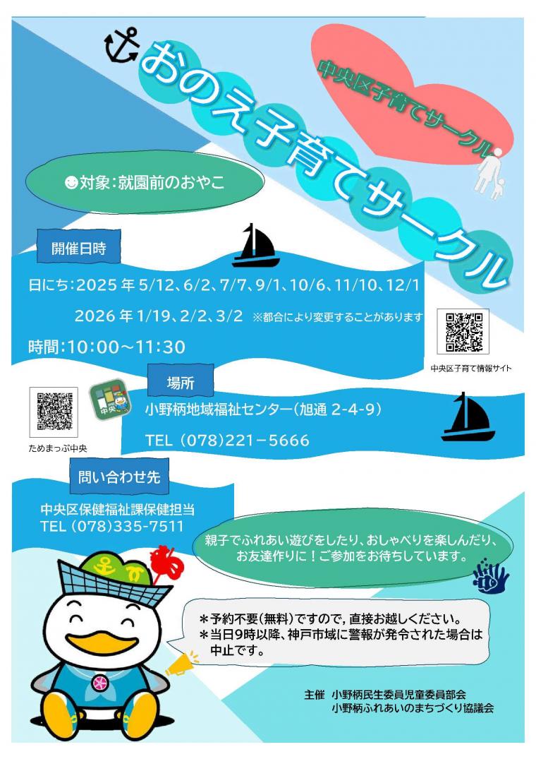 おのえ