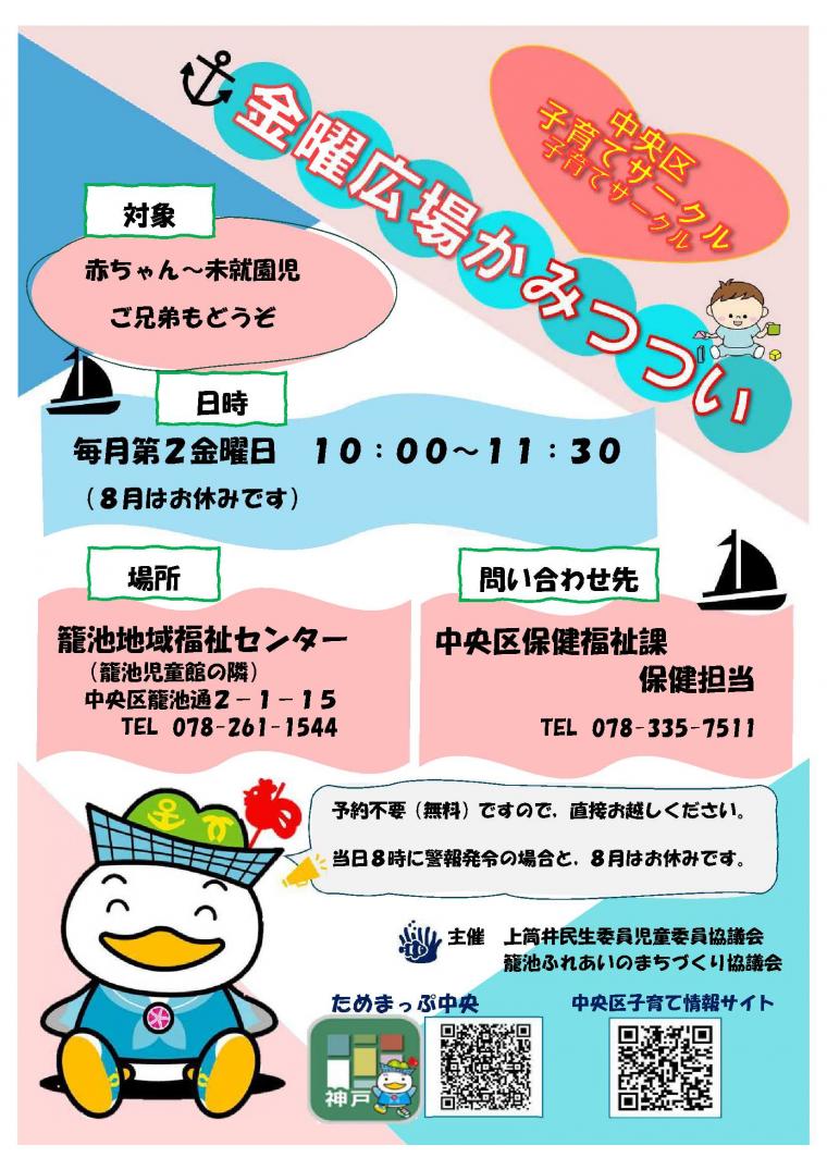 かみつつい