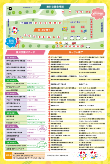 会場図