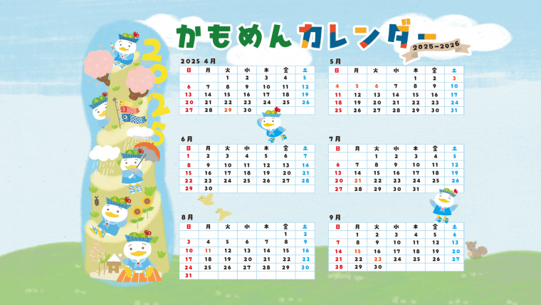 calendar