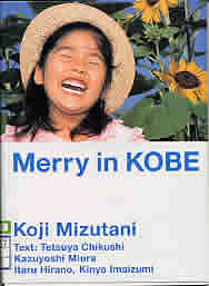 Merry　in　KOBE