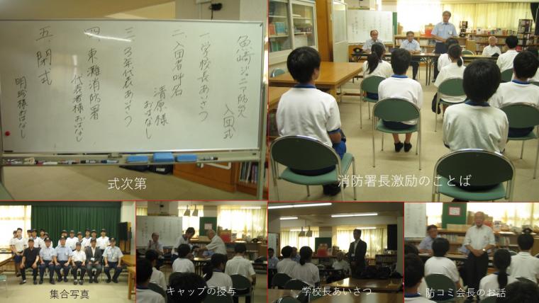 魚崎ジュニア防災チーム入団式