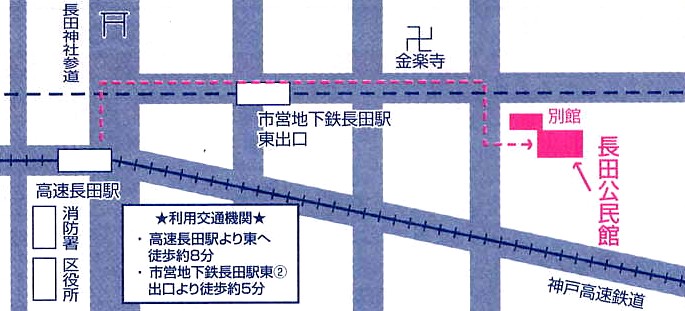 長田公民館地図