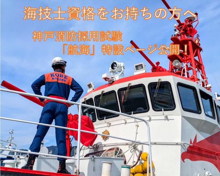 航海スライドギャラリー