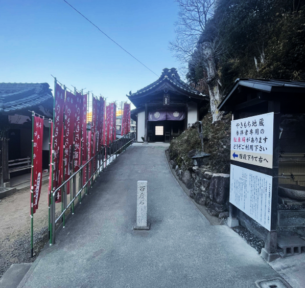 地蔵