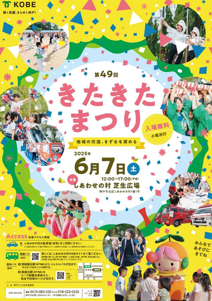 まつりポスター49