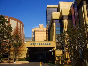 神戸市立青少年科学館