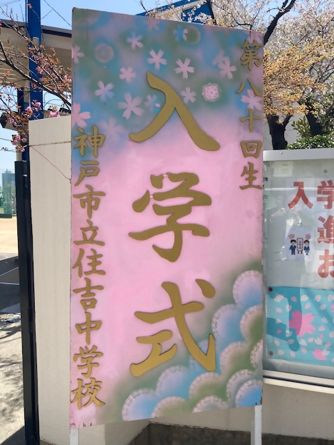 sumiyosi
