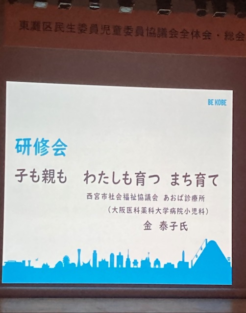 kennsyukai