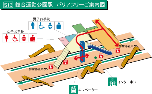 総合運動公園駅（バリアフリーご案内図）