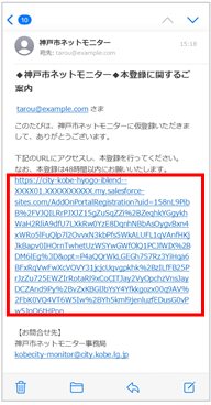 本登録メール