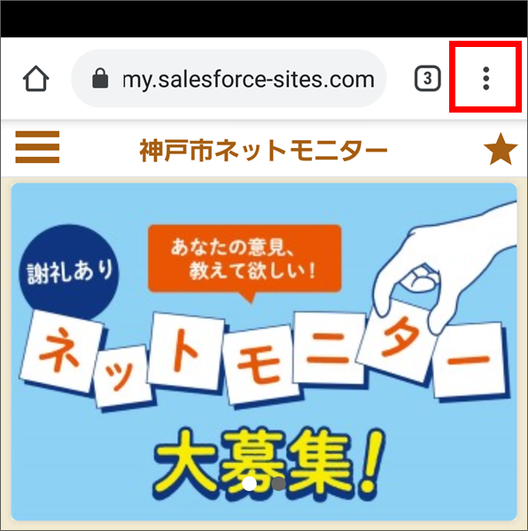 Android画面