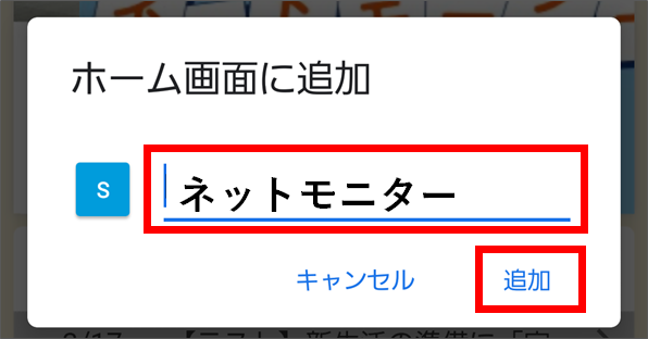 表示名を入力