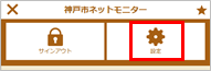 メニュー画面