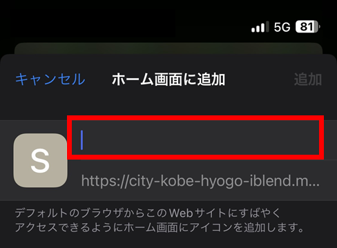 表示名を入力