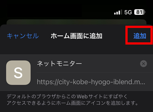 追加完了