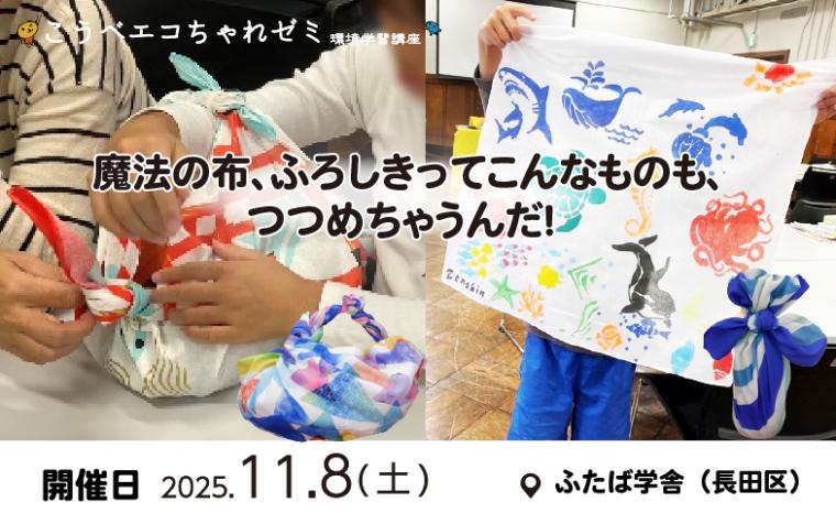 14ふろしき