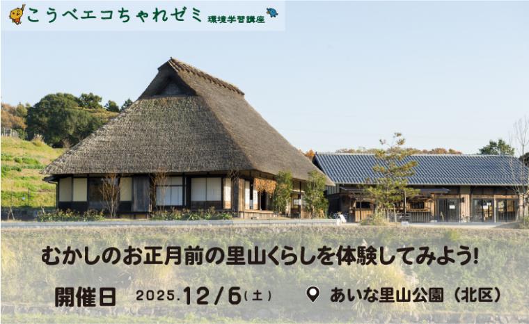16あいな里山