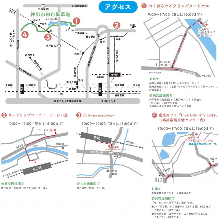 貸出・返却拠点への地図