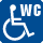 車椅子使用者利用トイレ