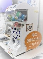 ガチャボックス