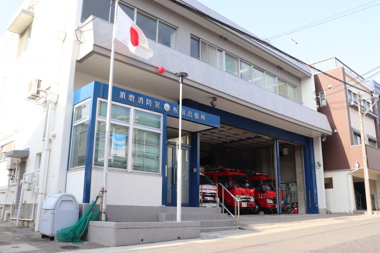 板宿