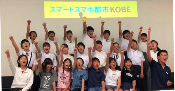 参加小中学生集合写真