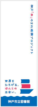 図書館で配布しているしおり