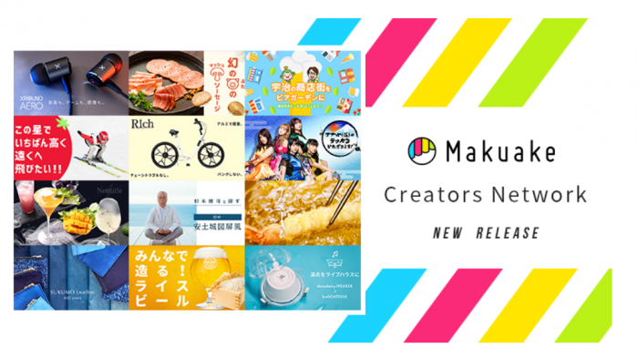 Makuake Creators Network