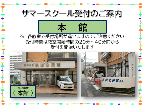 本館写真小
