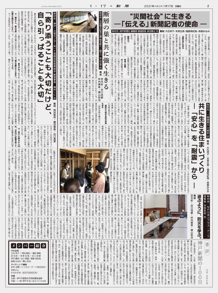1.17→新聞（ウラ面）
