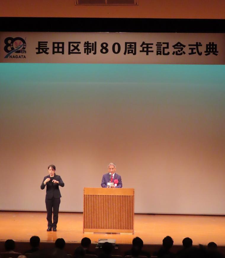 長田区制80周年①