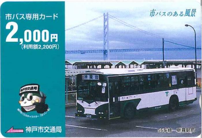 bus2000